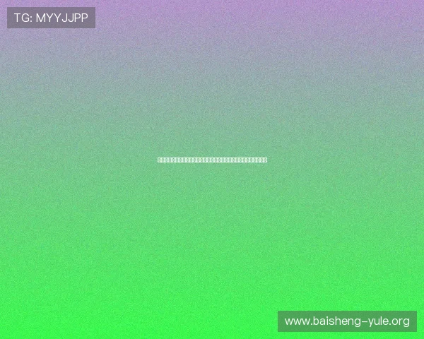 完美世界真人版第一季精彩片段回顾及其在体育迷中的热议与评价分析