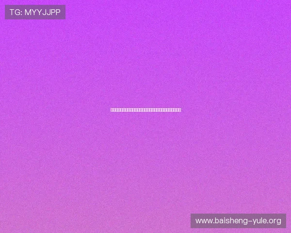 结合世界杯热潮探讨德州扑克真人娱乐的创新玩法与赛事互动策略